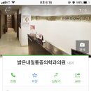 밝은내일통증의학과의원 네이버블로그