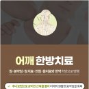 가까운한의원 네이버블로그