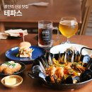 남천사거리(1) | 광안리 신상 맛집 테파스 핫한 광리단길 낮맥 데이트 후기