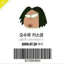 오수 Daum카페