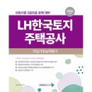 한국토지주택공사 쇼핑하우