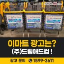 이마트24충주터미널점 이미지