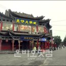 실크로드민박 이미지