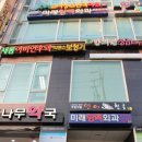 청담엘의원 이미지