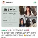 울산서비스(주) | 울산염색잘하는곳 삼산동미용실 헤어바이주 톤다운염색성공