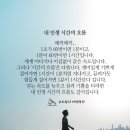 내 인생 시간의 흐름 이미지