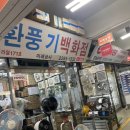미래전기상사 이미지