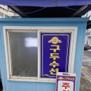 구두수선 네이버블로그