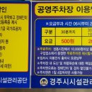 성동공영주차장 화장실 이미지