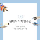 코칭스터디학원 이미지