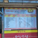 처제초장 | 군산 만남스넥 추억속의 맛집.