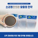 수복한의원 이미지