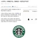 스타벅스 아메리카노 3900원으로 인상된다고 하네요 /7~13일까지 무료 사이즈 업 행사 이미지