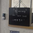 301 | 용궁애기씨당 신점 후기 / 수원 정자동 점집 추천