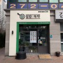 GS사직점 이미지