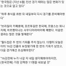 브라질 감독) "가장 강력한 11명을 한국전에 투입할 것" 이미지