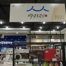 코레일유통주식회사 이미지