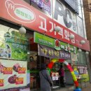 고기백화점복대점 이미지