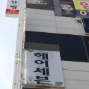 세븐헤어 네이버블로그