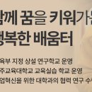 공주교육대학교부설초등학교 이미지