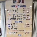대구왕뽈찜영주점