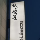 성남대로144번길 이미지