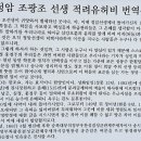정암 조광조 선생 유배지 이미지