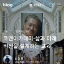 02-4 그림책 심리상담사 과정 이미지