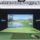 골프존상점