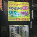행복정육 이미지