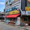 마천로61바길 이미지