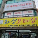 VIP모터샵
