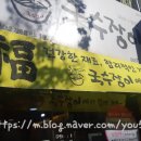 국수장이 - 원주시 원일로 132 | 원주 중앙시장 맛집 국수장이 추천 후기, 메뉴