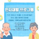 쉼터(인지재활)2 이미지