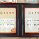 경주특산명과의집 - 경주시 북군길 15 | 경주특산명과의집