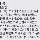 신일민박 네이버블로그