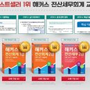 베스트전산 이미지
