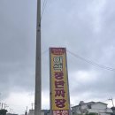 진시황이색쟁반짜장 이미지