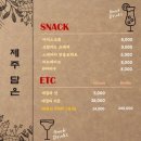 제주담은