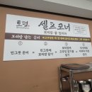 손칼국수와보리밥 이미지