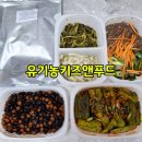 푸드앤푸드 | 가족반찬 저염식반찬 반찬배달 추천 유기농키즈앤푸드 솔직 후기