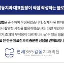 연세365감동치과의원 이미지