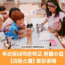 즐거운우리동네협동조합 이미지