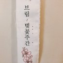 브림 이미지