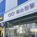 원스안경 이미지