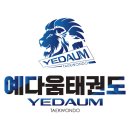 목련태권도 이미지