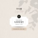 꾸미쁨 이미지