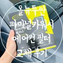 더맥스카워시 이미지