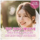 용화고길 | [공지] 천안 불당동 웨딩관리, 비리본 타이트닝 리프팅 받고 사진 분위기 달라진 후기 많습니다