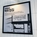 떡두껍집 이미지